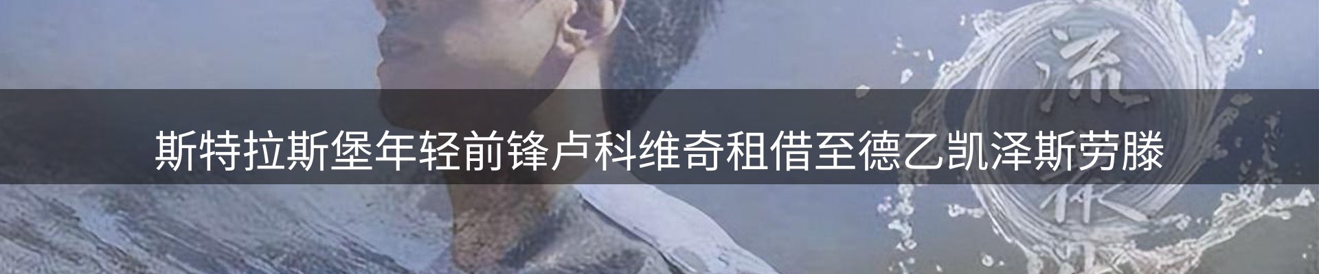 内页banner
